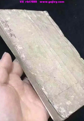 《八卦合局妙断》 清抄本💰6