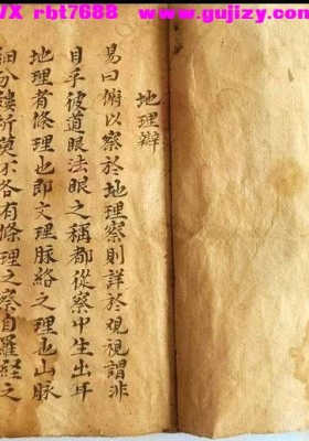 地理辩《地理辩证》💰6