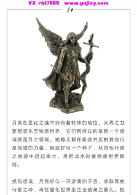 【魔法】幕祀仪舍·神之左席加百列视频课程一节💰5