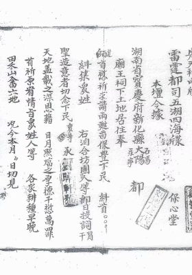 《先天祈雨录》💰5