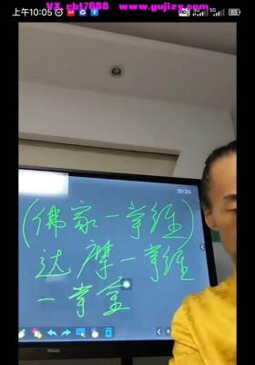 道省《阴宅铁口直断108个秘诀》56集视频课💰8