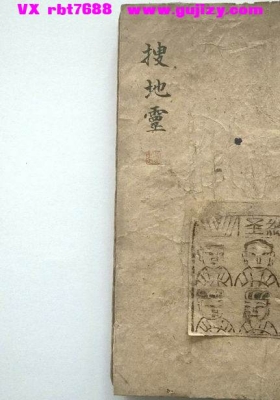 《搜地灵》💰6