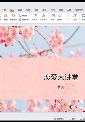 《宇光-恋爱大讲堂》💰5