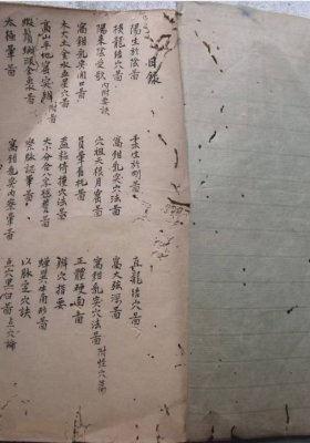 寻龙点穴秘诀￥7