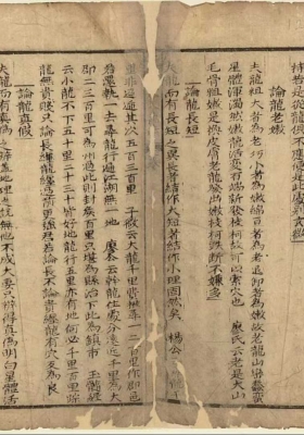 《吴明初-地理不求人》💰5