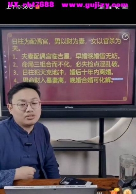 陈盛邦-八字系列之地支断婚姻成败原理大揭秘（婚姻秘法）mp4 视频一节💰5