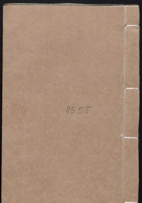 《成都铃医书》清抄本💰5