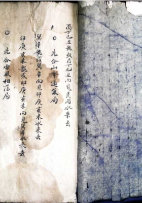 《杨公地理水法》💰5