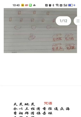 青月秘法-龙王法脉 视频+课件￥5