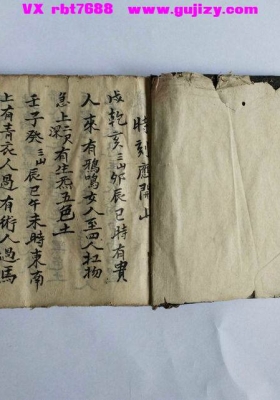 《杨公地理断诀符法秘籍》💰5