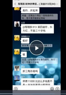 程理跃-财神供奉招财法 视频音频各一节💰5