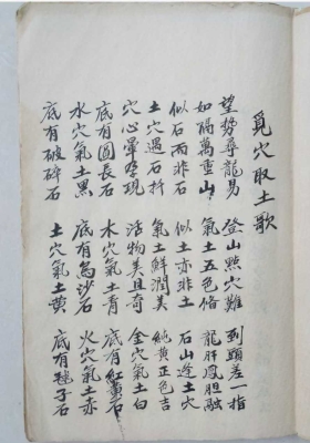 《砂水点穴秘诀》￥7