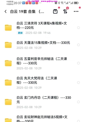 白云19套合集（价值2000）💰50