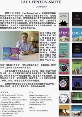「塔罗课程」名师邀请课paul塔罗大师三套课视频合集💰5