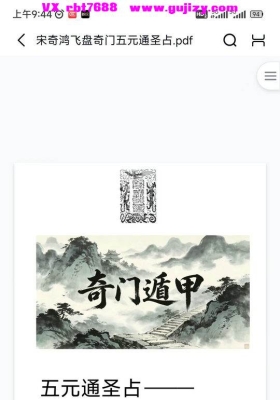 宋奇鸿先生提高班录音《飞盘奇门》宋奇鸿奇门二期提高班💰5