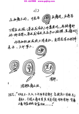 红莲武法《五台山红莲佛法教》💰5