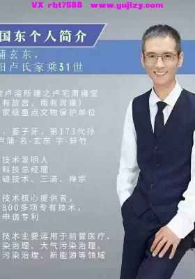 慈海 卢国东道医1-4阶段 视频课💰5