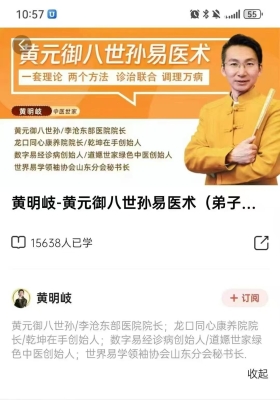 黄元御合集49集￥5