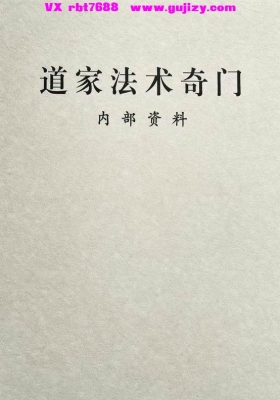 《阴盘法术奇门》💰5